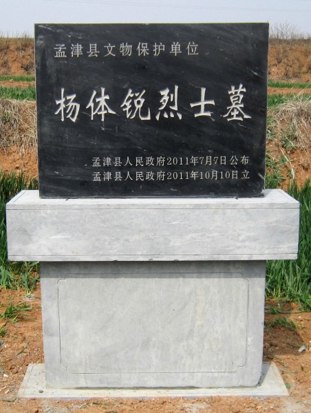 先烈墓地列入县级文物保护单位