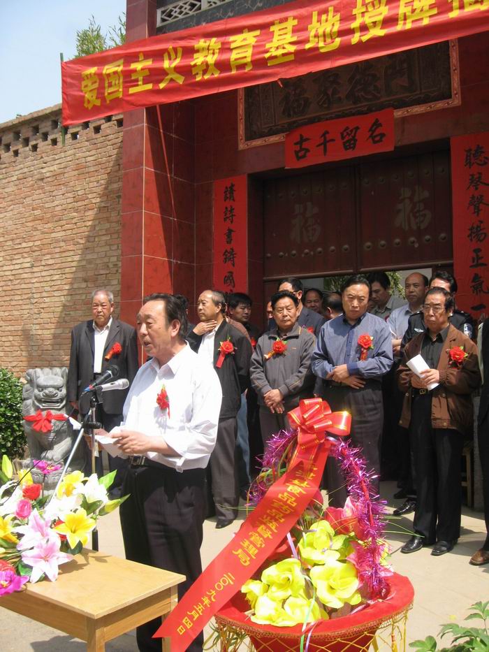 2009年5月4日孟津县关工委授予爱国主义教育基地