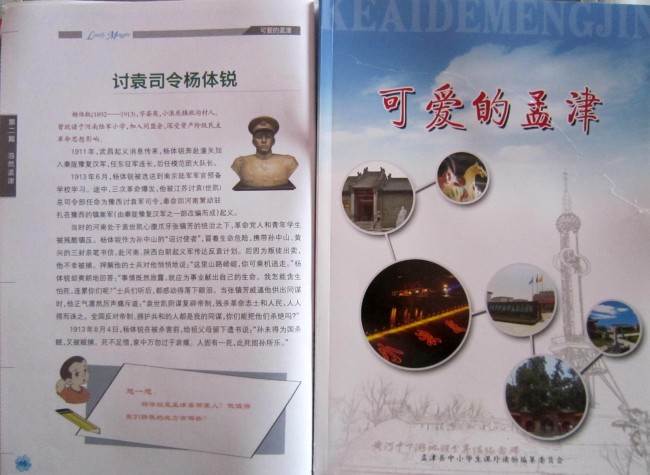 孟津中小学生课外读物