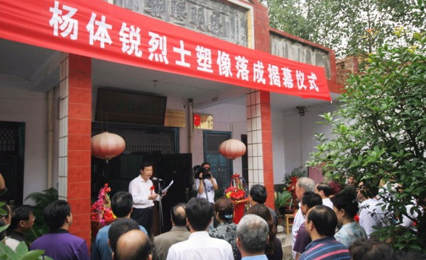 2010年9月8日，杨体锐烈士塑像揭幕仪式在小浪底镇班沟村举行。